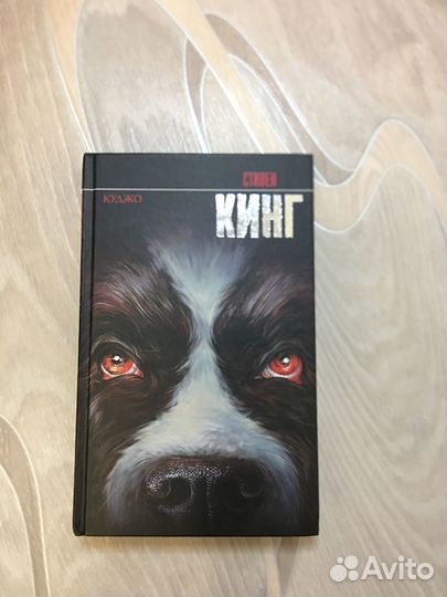 Книги Стивена Кинга