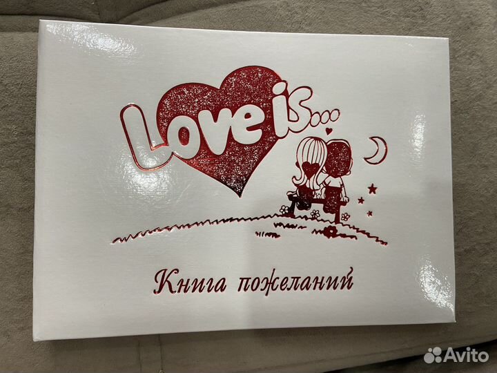 Книга пожеланий для свадьбы