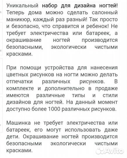 Принтер ручной для маникюра