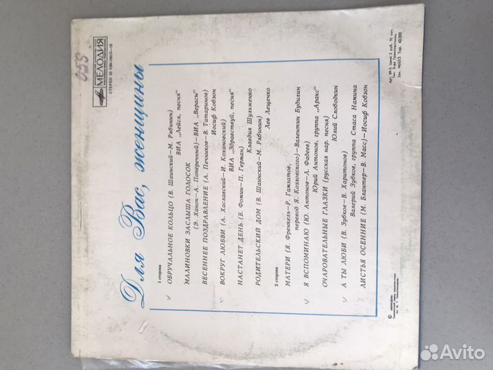 Виниловая пластинка