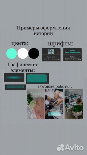 Контентмейкер, сторисмейкер, SMM