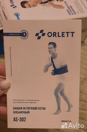 Бандаж на плечевой сустав косыночный