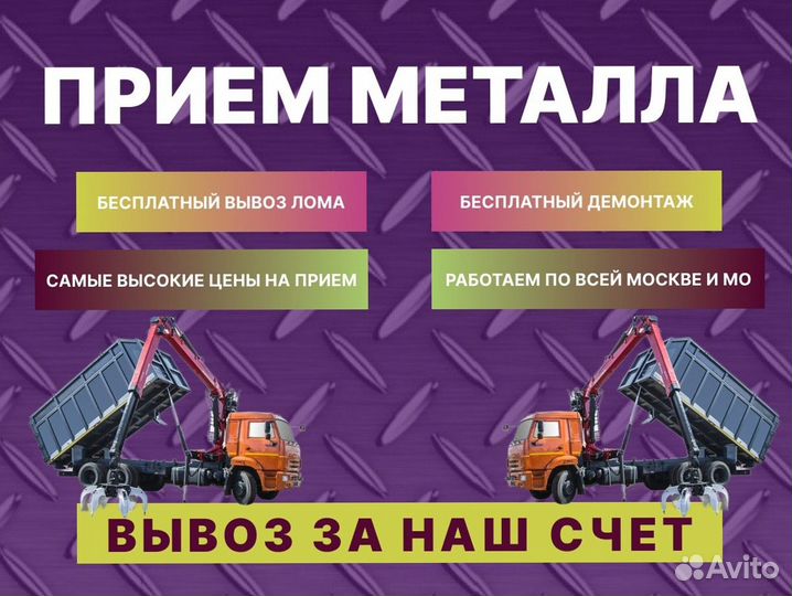 Прием меди / сдача, скупка меди