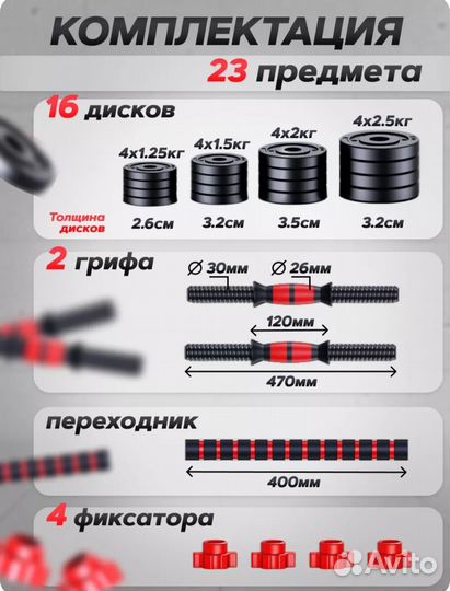 Гантели разборные трансформер