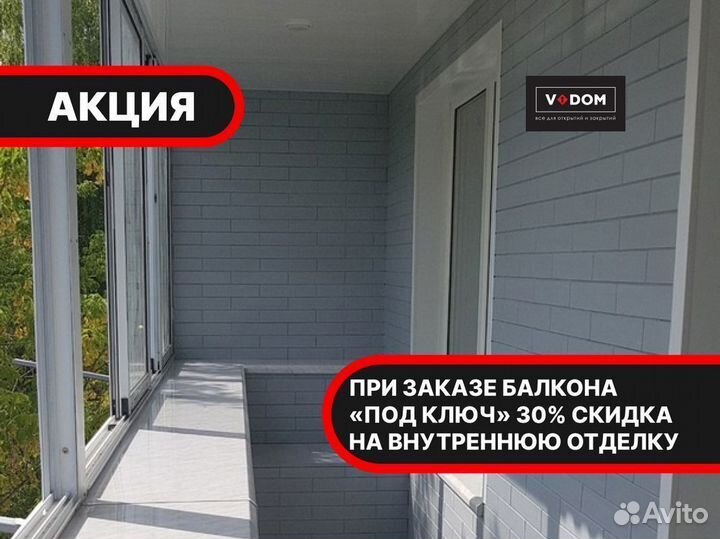 Фасадные окна