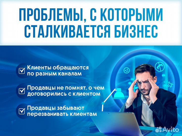 Настройка CRM