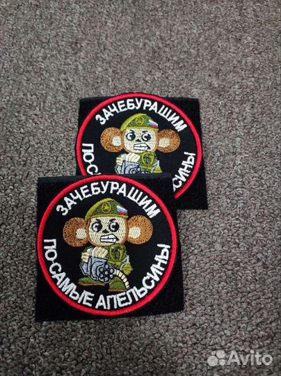 Шеврон Зачебурашим 1 шт