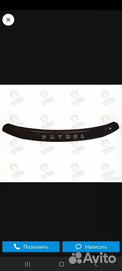 Дефлектор капота