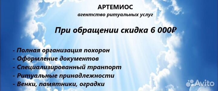 Ритуальные услуги