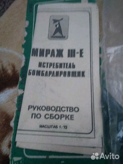 Модель истребителя Мираж