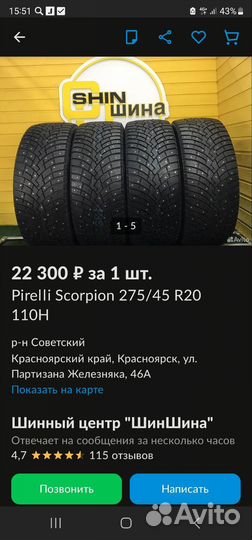 Pirelli Scorpion Ice Zero 2 275/45 R20 112V