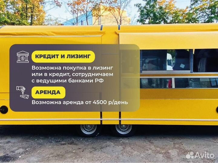 Фудтрак прицеп