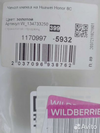 Чехол книжка на Huawei Honor BC новый