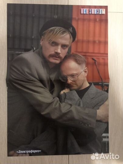 Плакаты из журнала