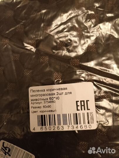 Пелёнки многоразовые для животных