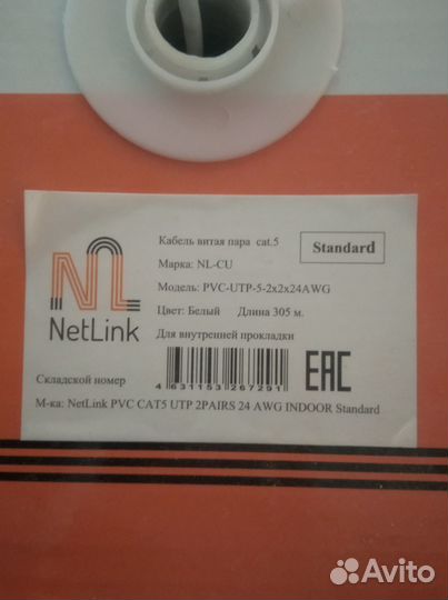 Кабель витая пара медь