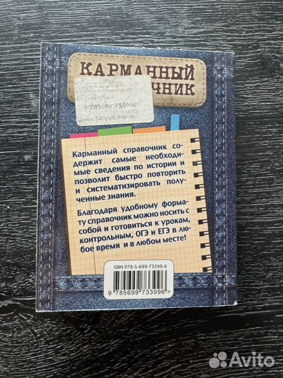 История. Все темы ОГЭ, ЕГЭ в кратком изложении
