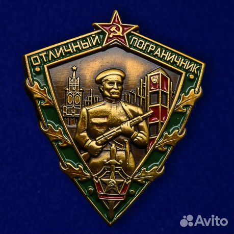 Знак Отличный пограничник СССР