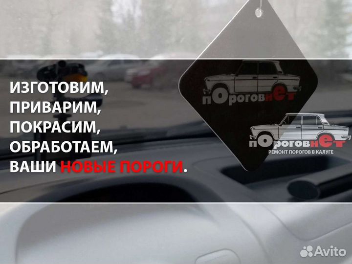 Ремонт порогов Nissan Qashqai (Ниссан Кашкай) в Москве