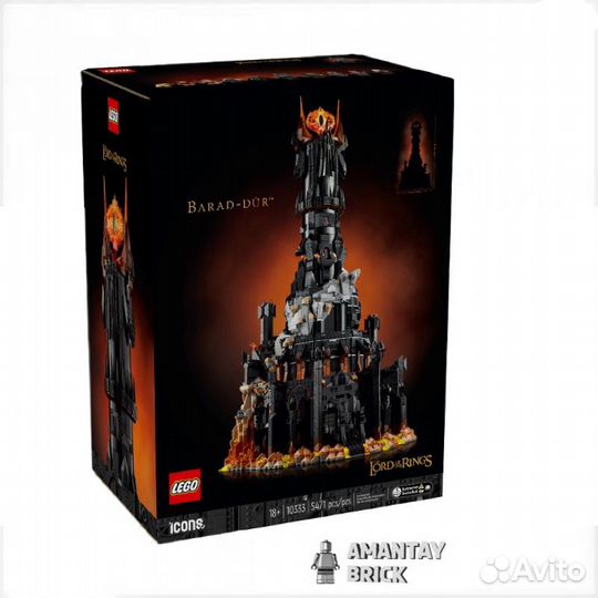 Lego barad dur 10333