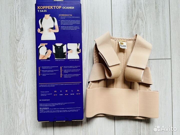 Бандаж для исправления осанки новый