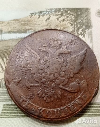 5 копеек 1763,81,84,91 год