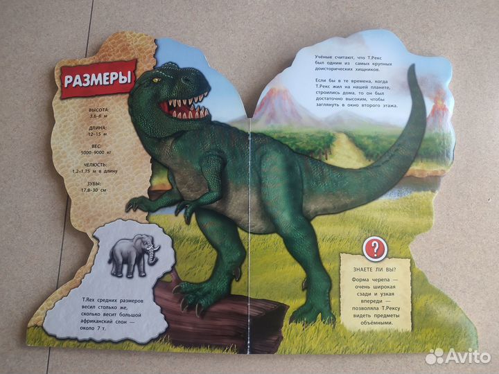 Продаю книги про динозавров (Тирекс, Трицератопс)