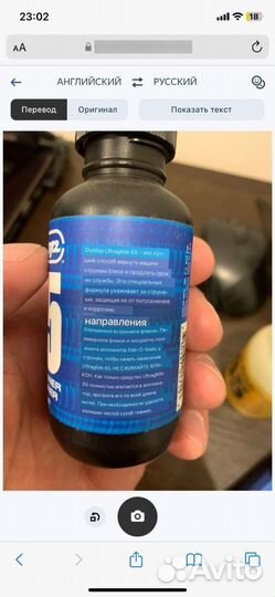 Очиститель для гитарных струн