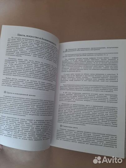 Мини раскраска - антистресс