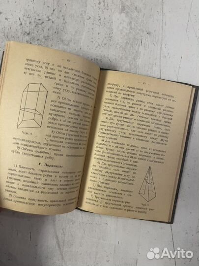 Математические формулы, справочник, 1927 г