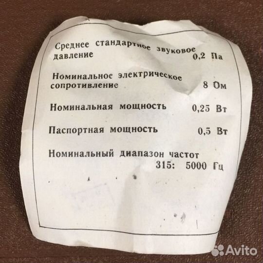 Головка громкоговорителя динамическая 0.25 гд-10