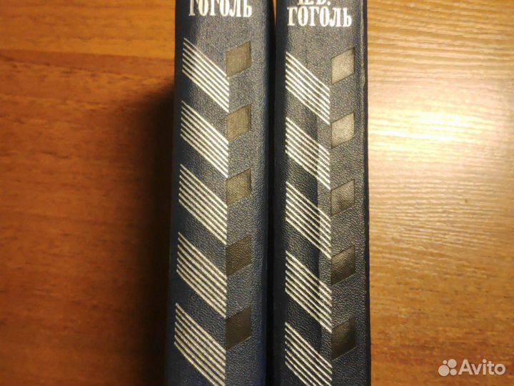 Гоголь в 2 томах