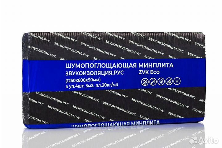 Звукоизоляция рус R241