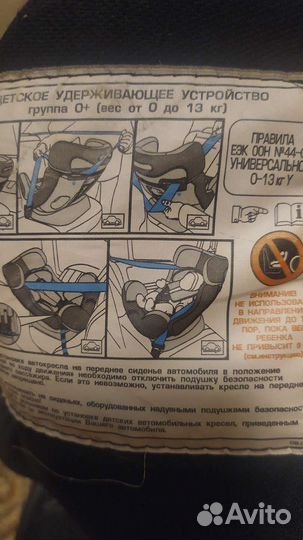 Детское автокресло от 0 до 20