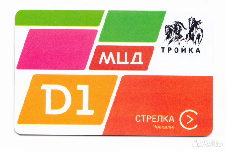 Карта Тройка - Стрелка Мцд D1 ромбы