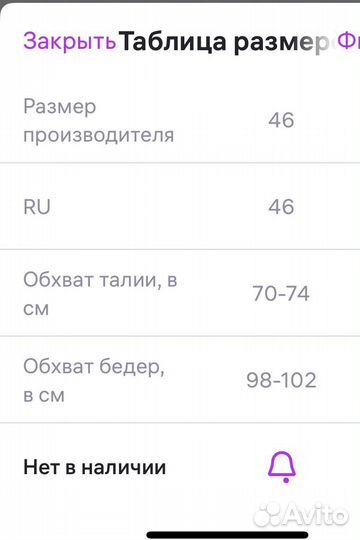 Джинсовая юбка