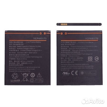 Аккумулятор для Lenovo Vibe K5/K5 Plus/C2 (BL259)
