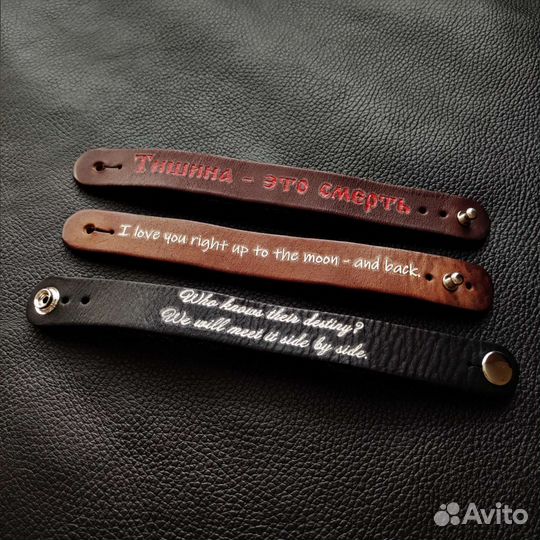 Браслет из натуральной кожи с гравировкой
