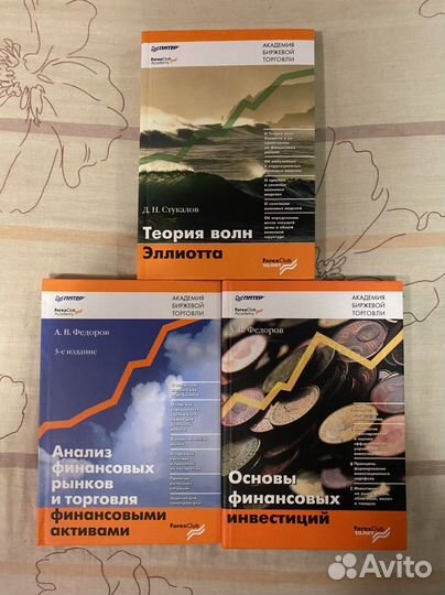 Книги по Инвестированию