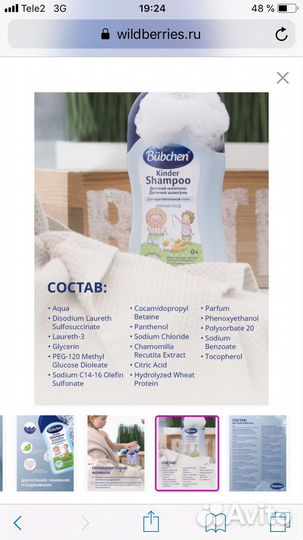 Шампунь