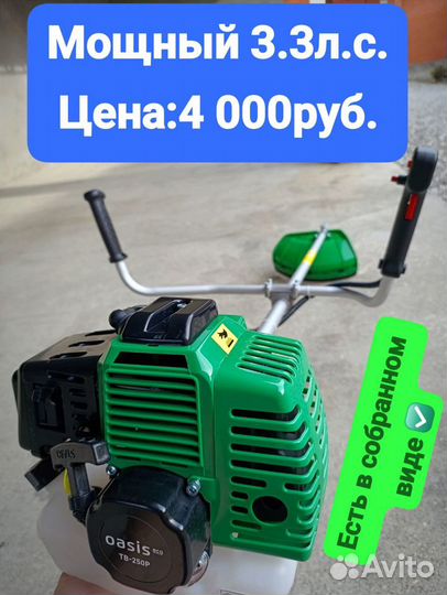 Триммер бензиновый 3.3л.с