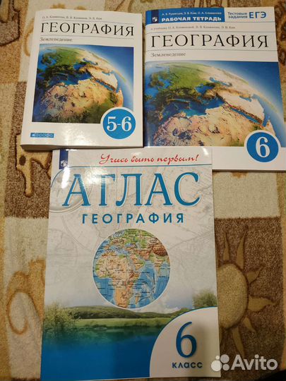 География 6 класс Климанова