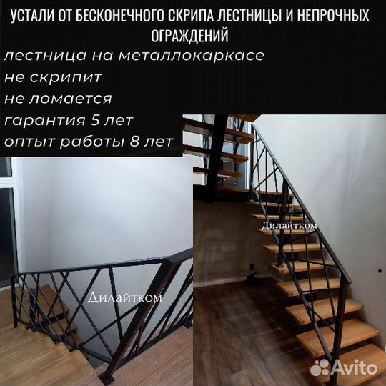 Лестница металлическая.Деревянные ступени.Под ключ