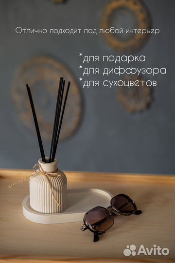 Ваза для цветов