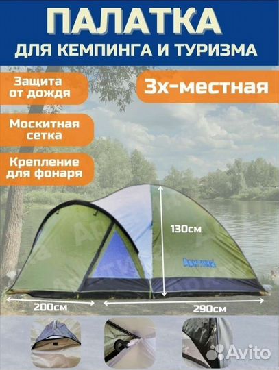 Палатка 3 х местная с тамбуром