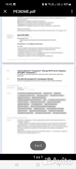 Карьерный консультант/Пишу резюме