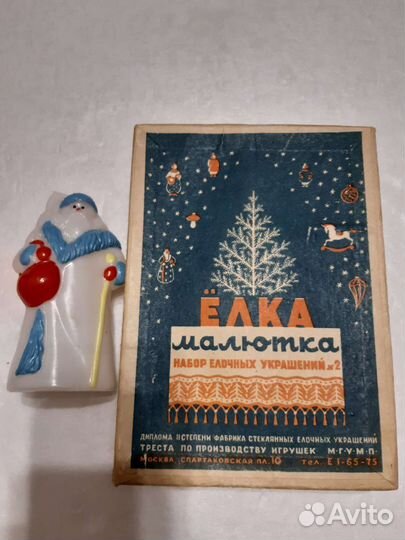 Елочные игрушки - Набор Малютка №2 (в коллекцию )