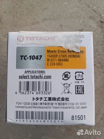 Фильтр масляный на nissan