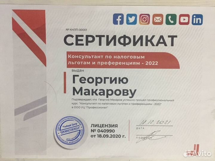 Бухгалтер удаленно