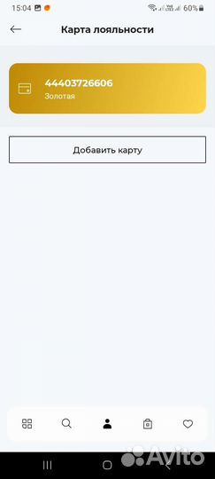 Золотая карта рив гош